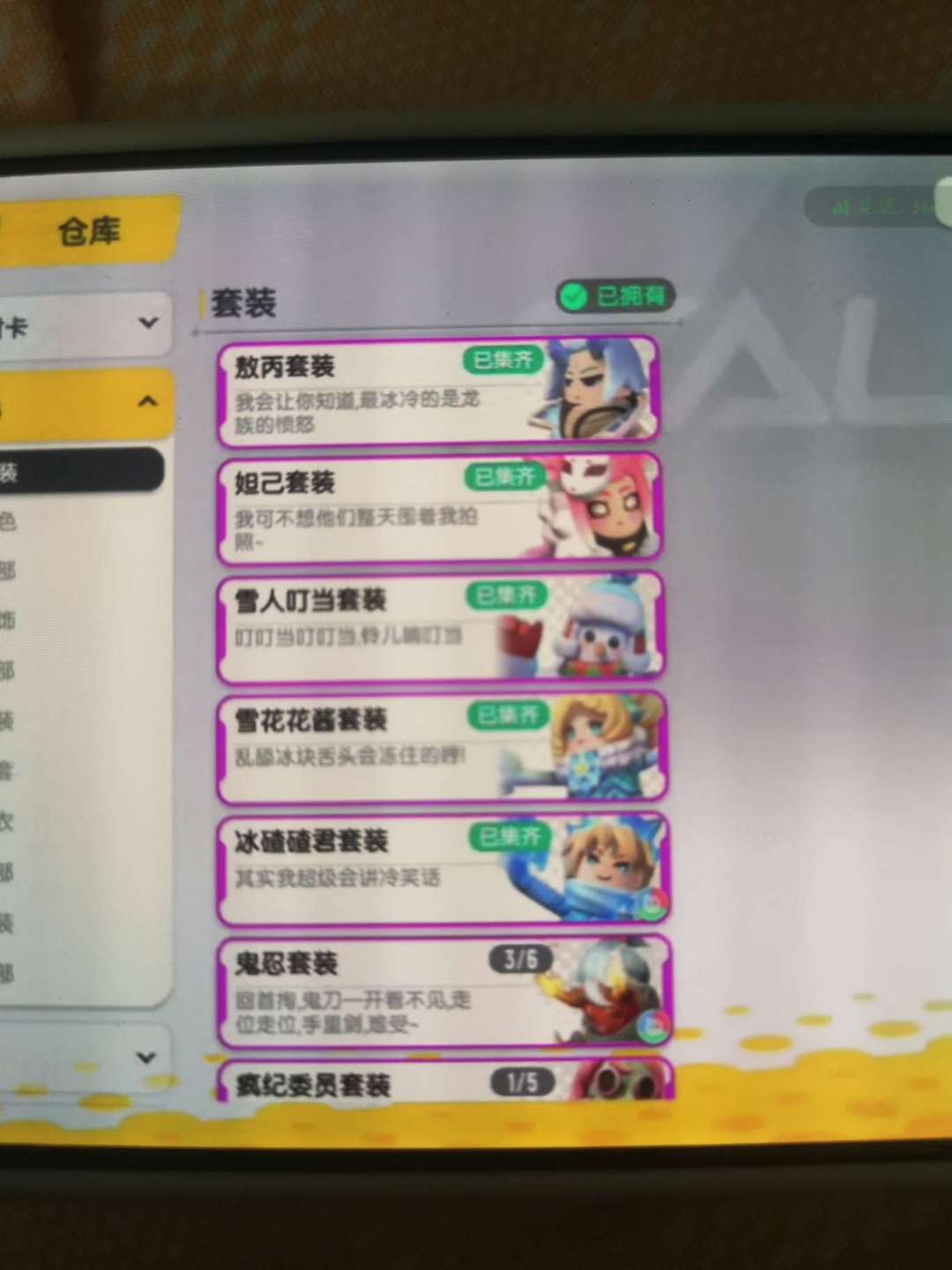 香肠派对租号