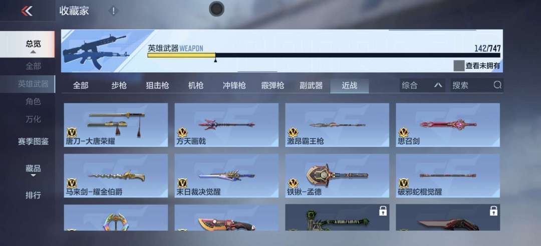 枪战王者租号