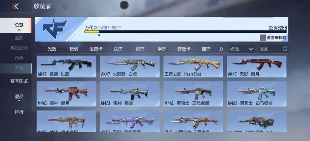 枪战王者租号