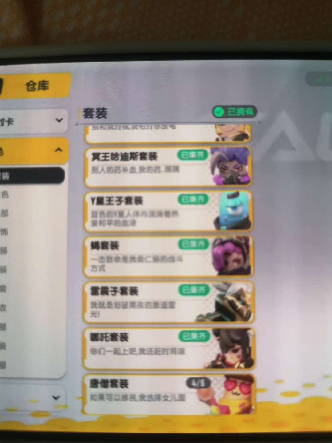 香肠派对租号