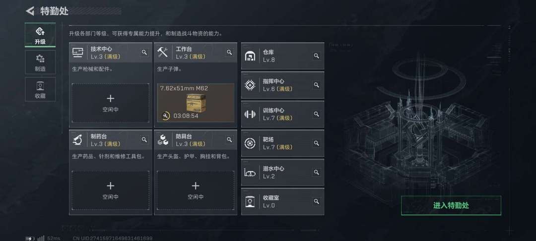 三角洲行动手游租号