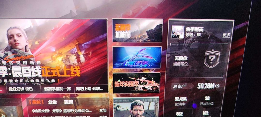 暗区突围:无限WeGame版租号