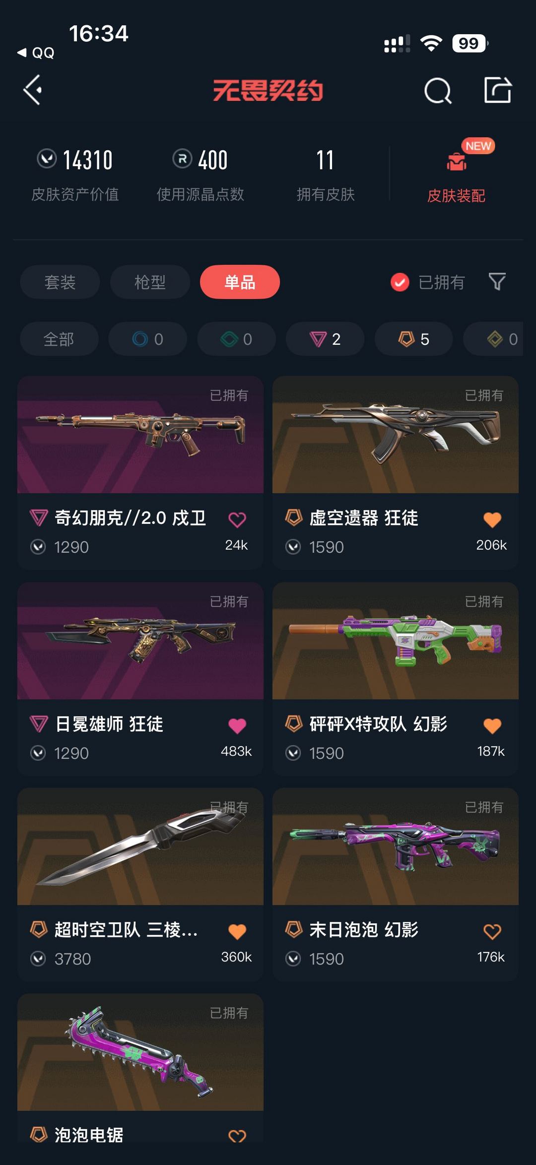 无畏契约租号