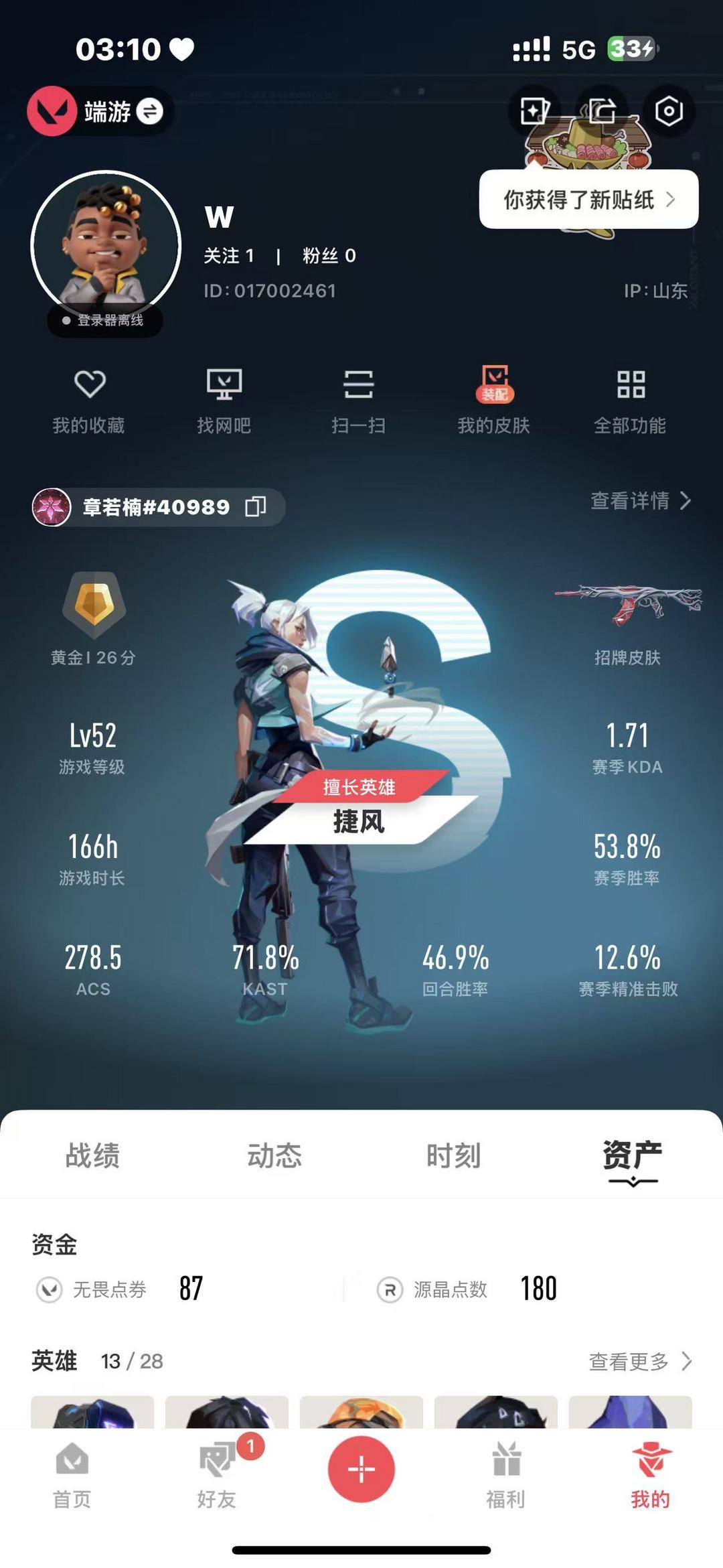 无畏契约租号