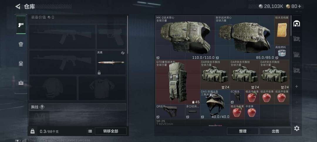 三角洲行动手游租号
