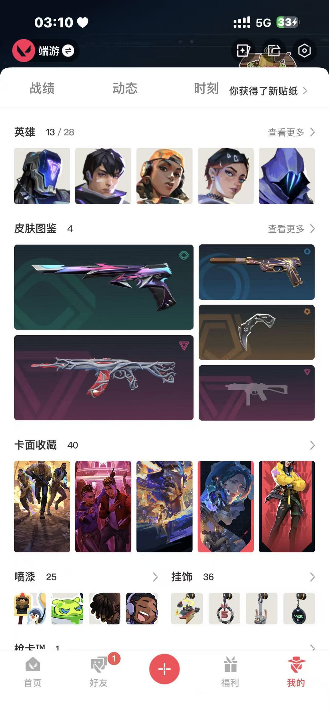 无畏契约租号