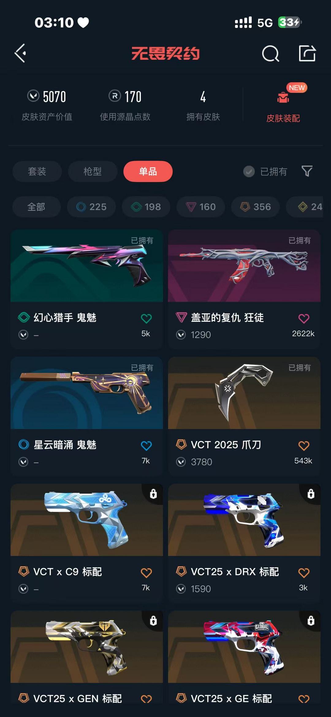 无畏契约租号