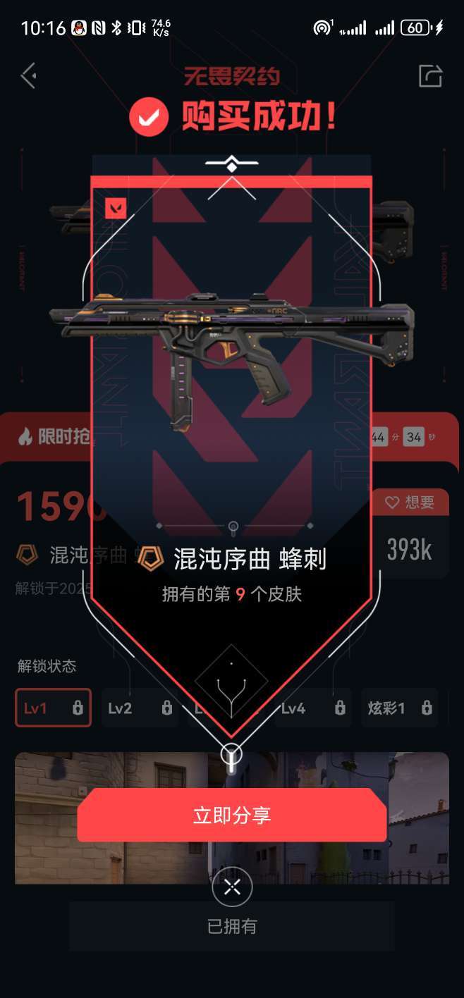 无畏契约租号