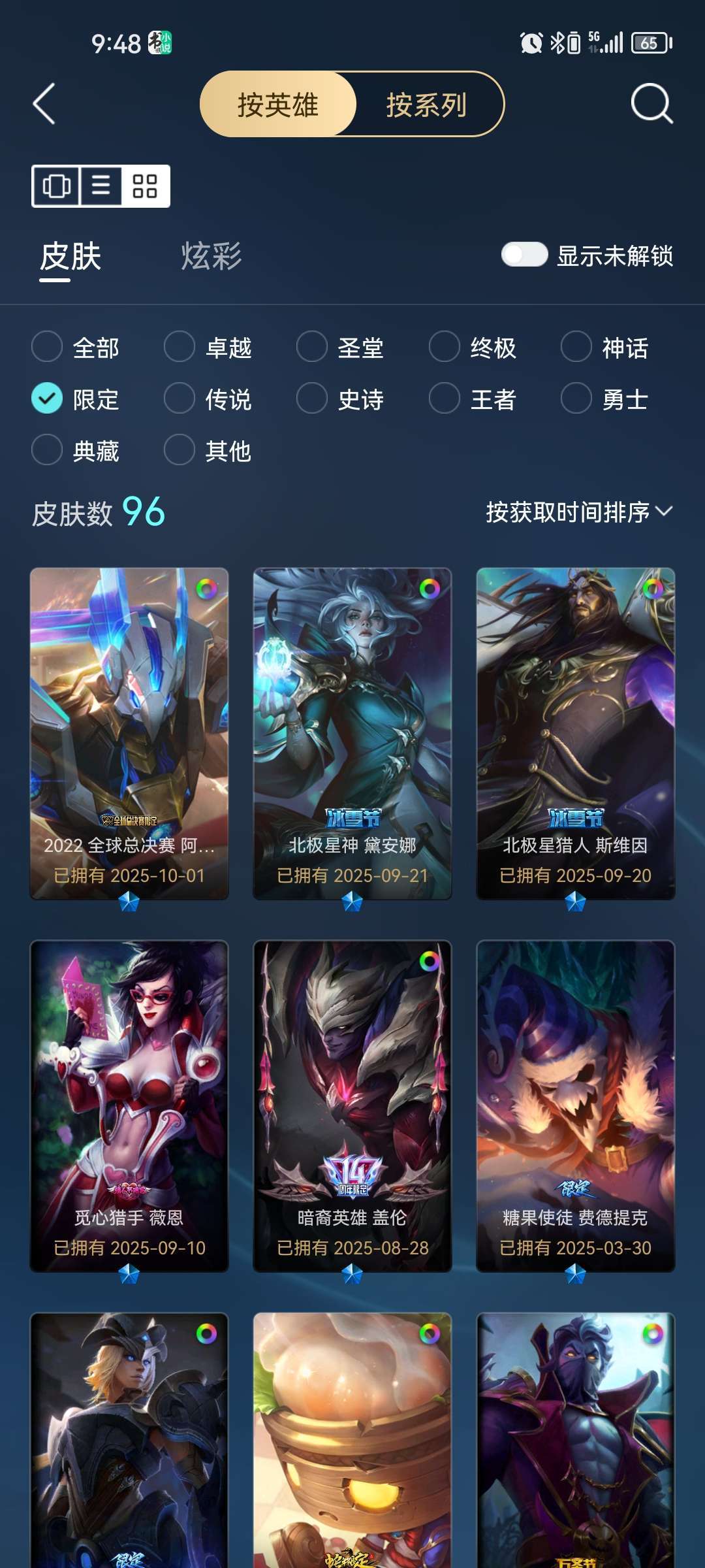 英雄联盟租号