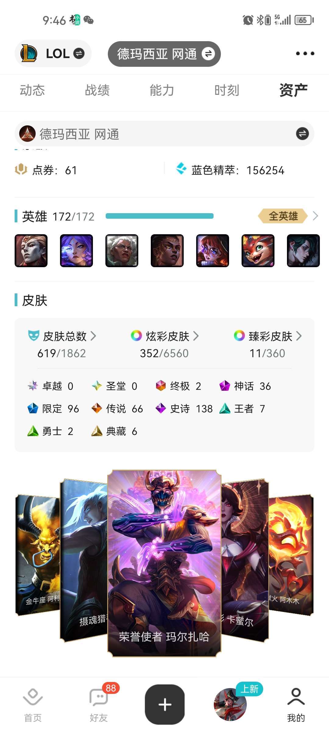 英雄联盟租号