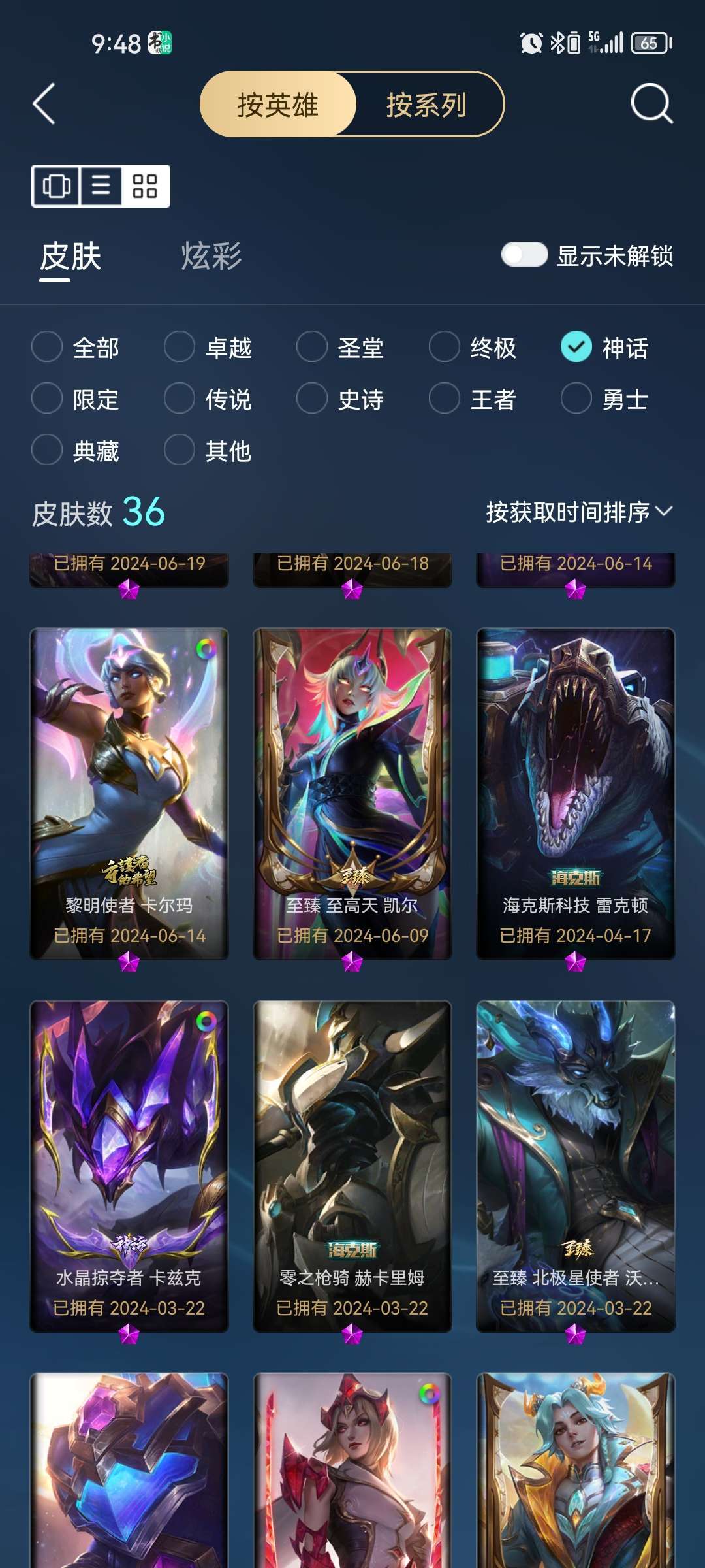 英雄联盟租号