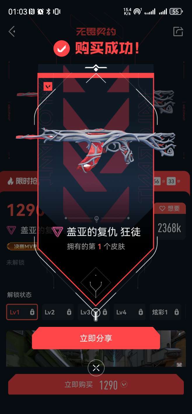 无畏契约租号
