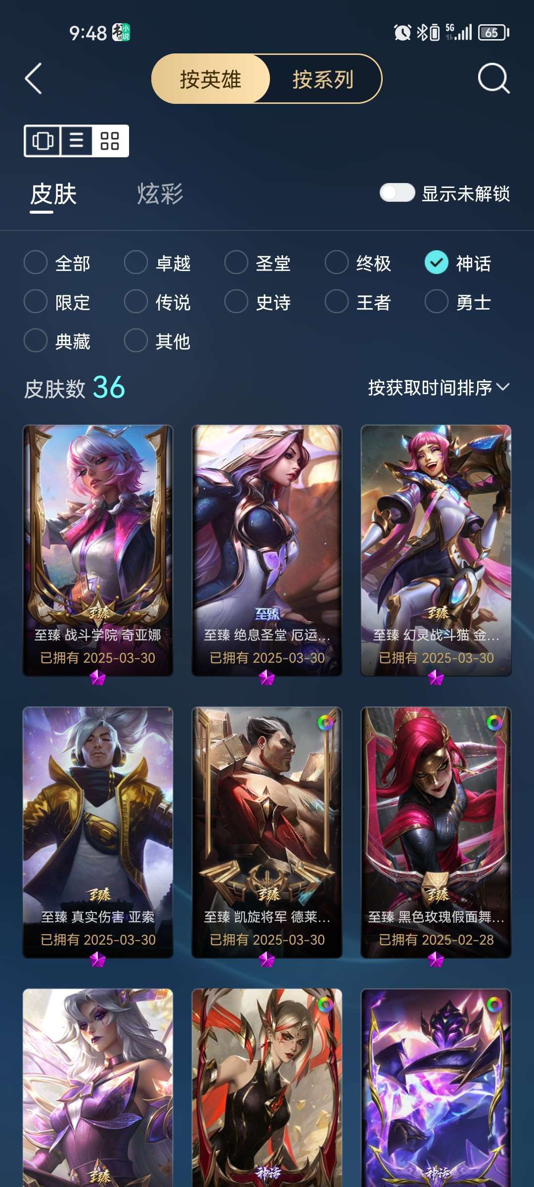 英雄联盟租号