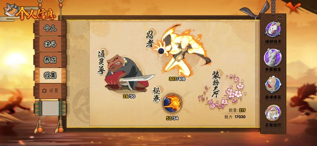 火影忍者租号
