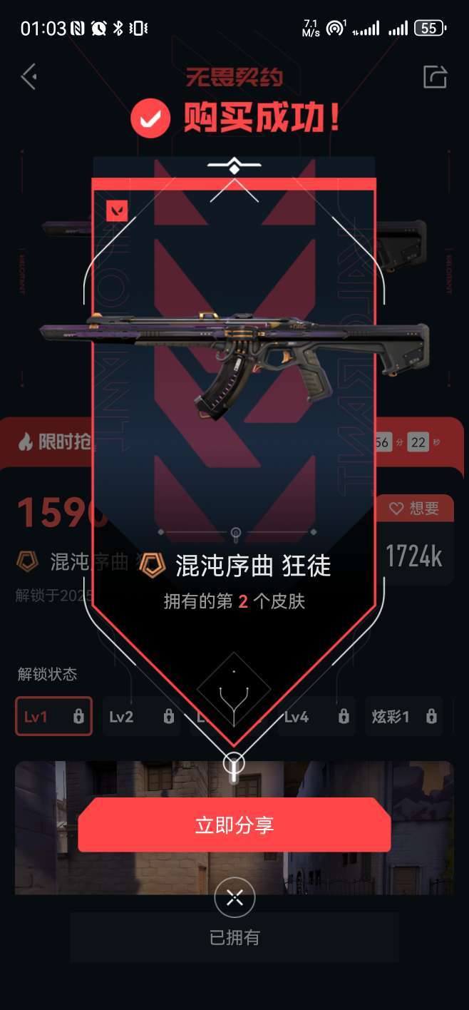 无畏契约租号