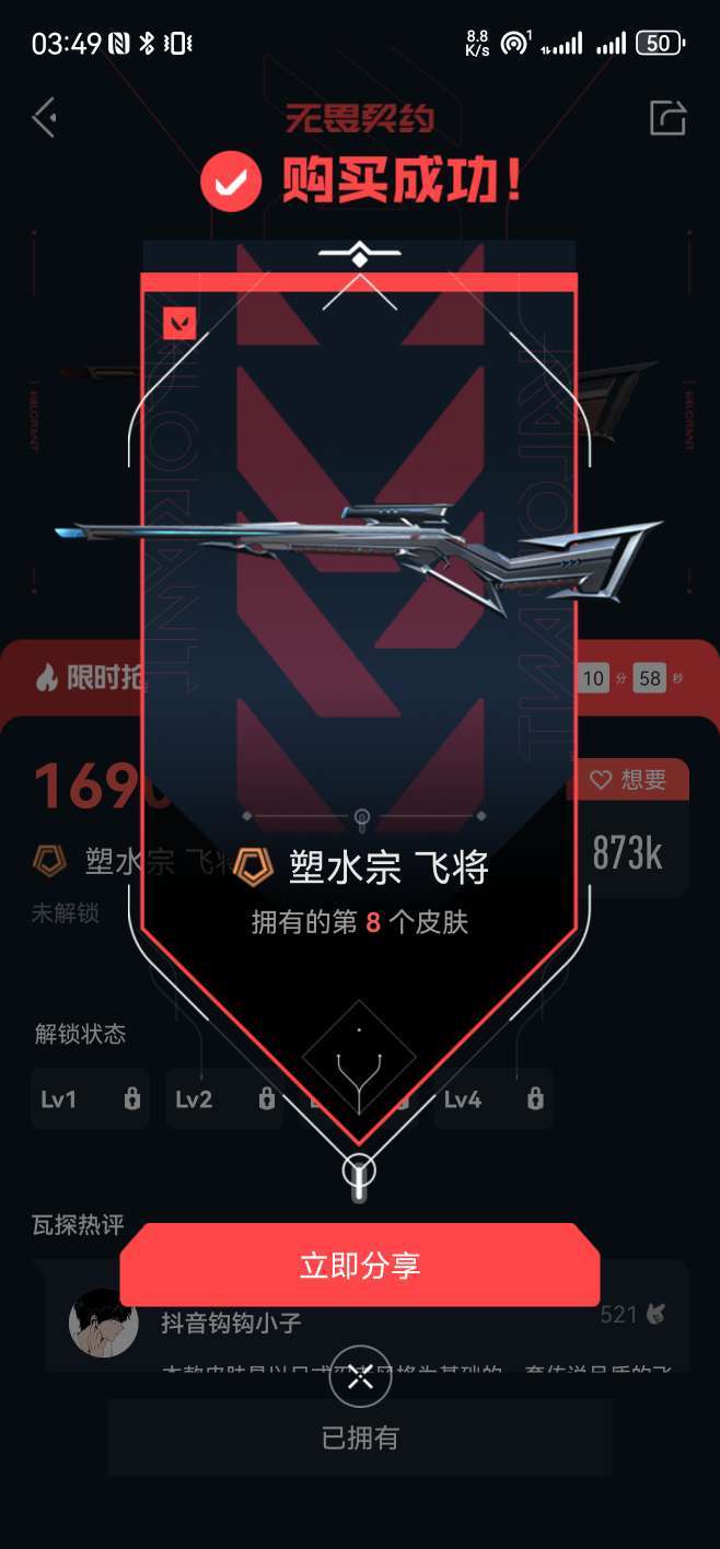 无畏契约租号