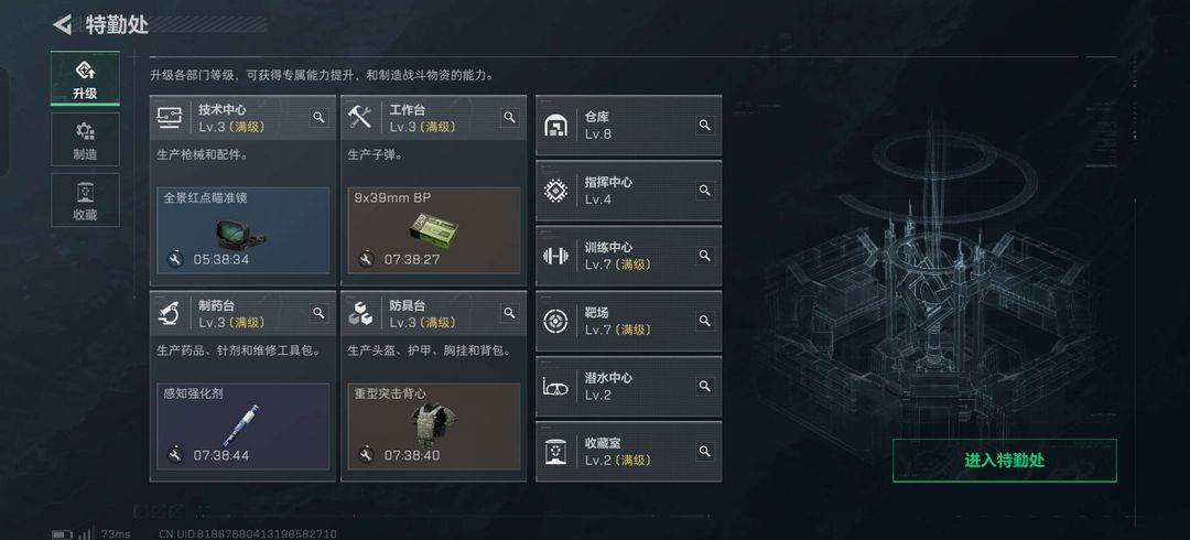 三角洲行动端游租号