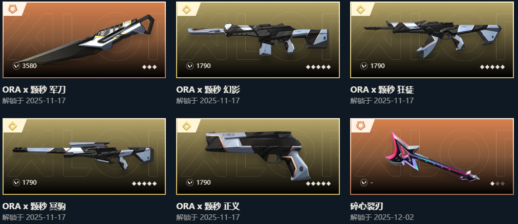 无畏契约租号