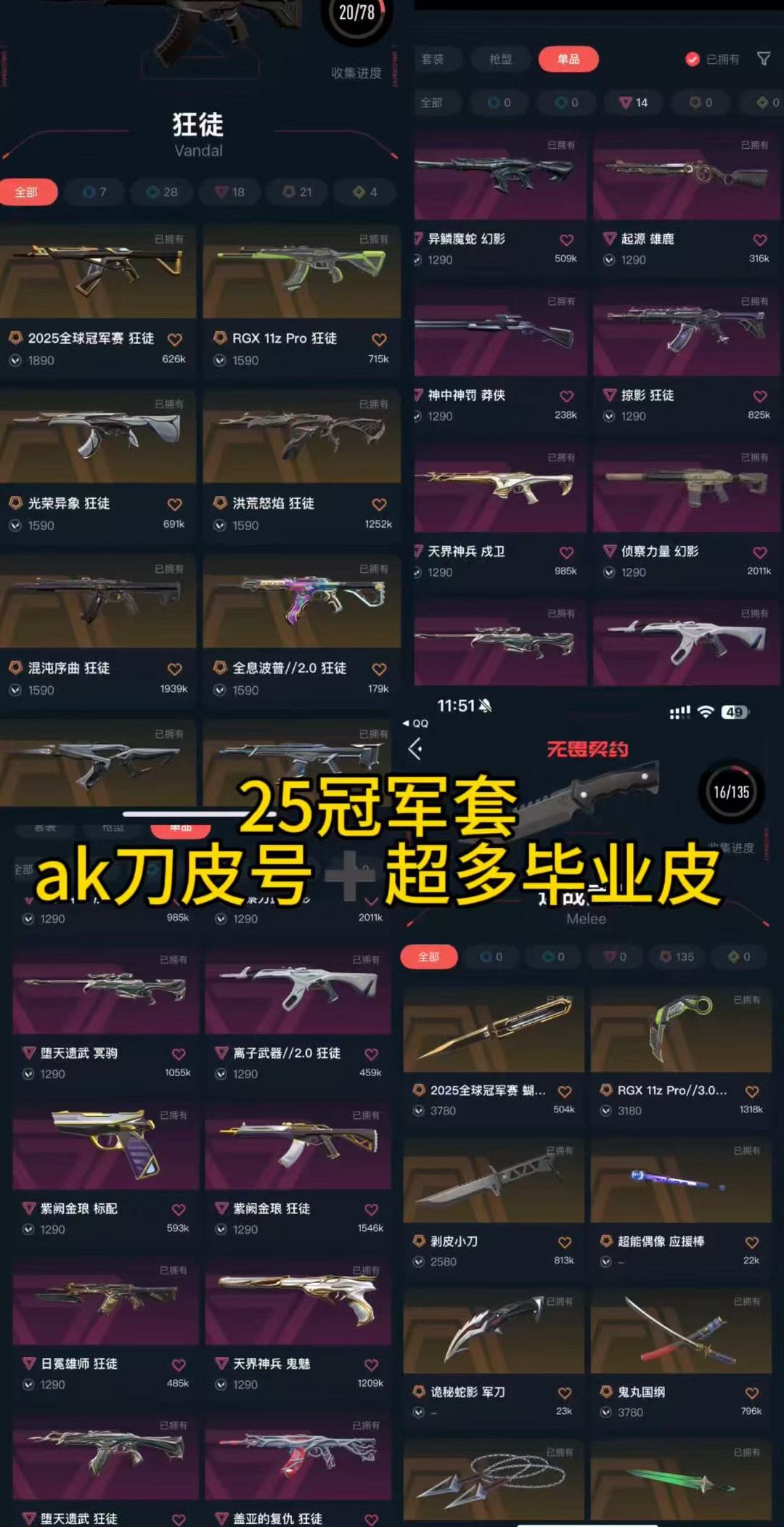 无畏契约租号