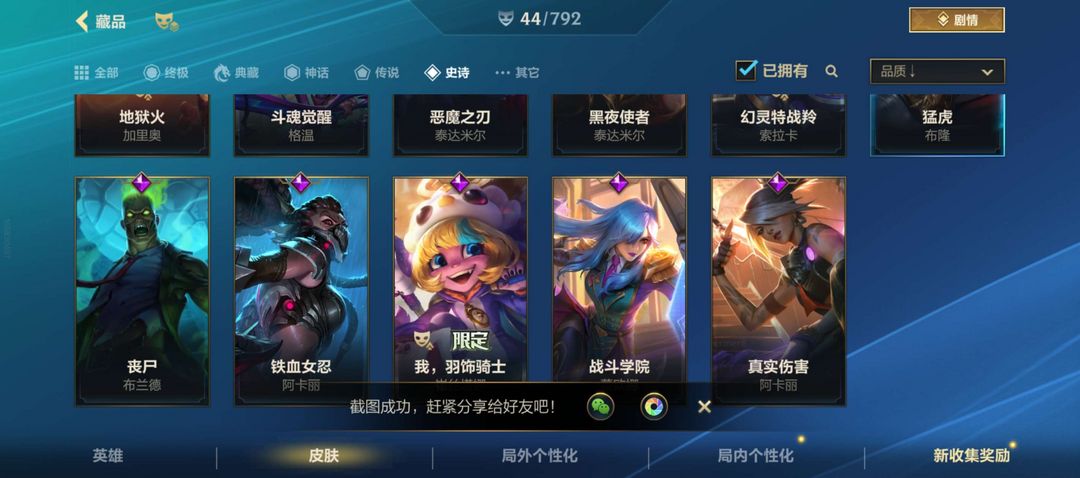 英雄联盟手游租号