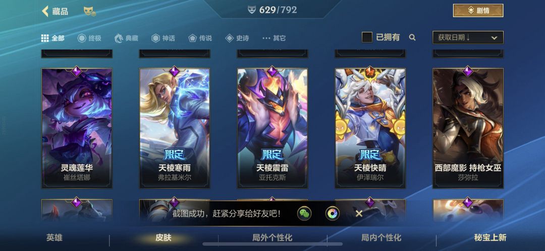 英雄联盟手游租号