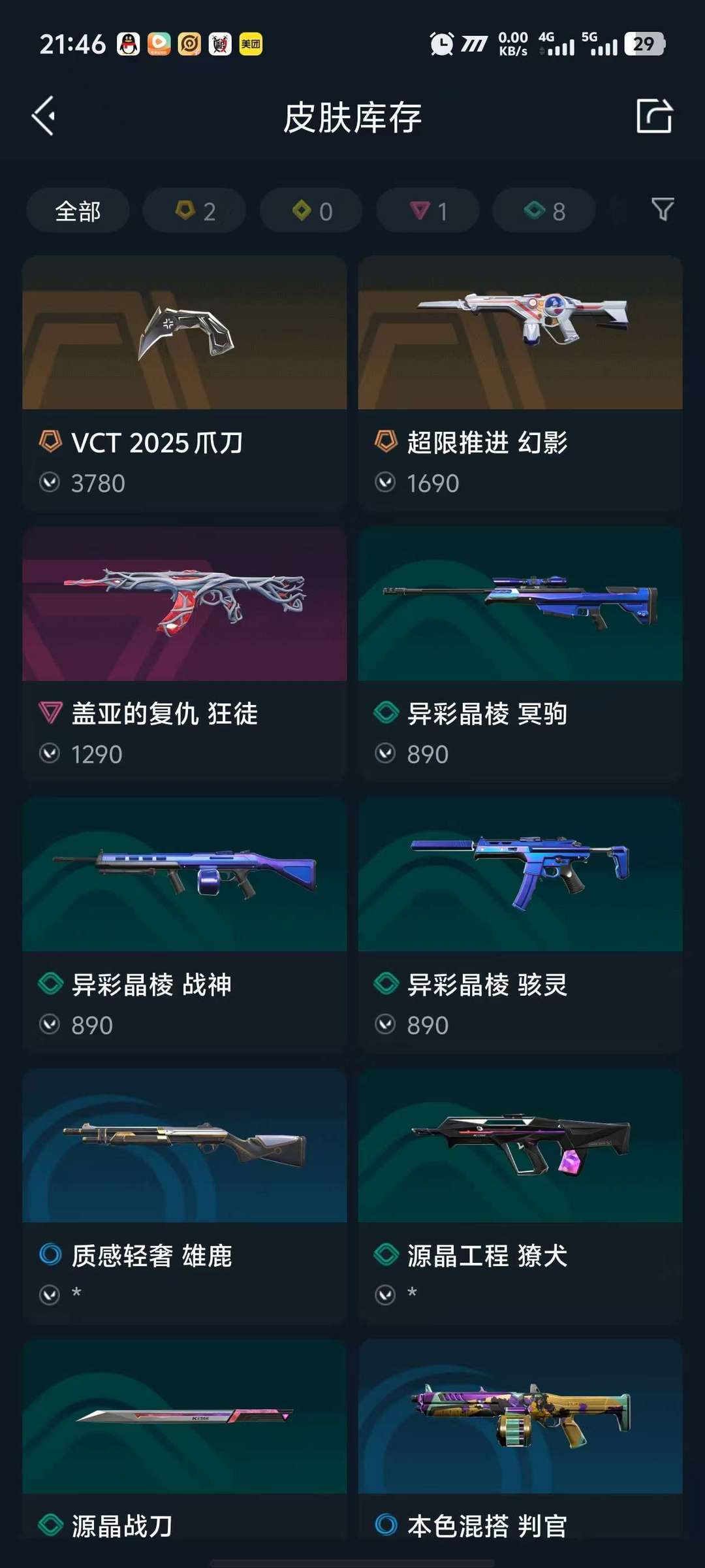 无畏契约:源能行动租号