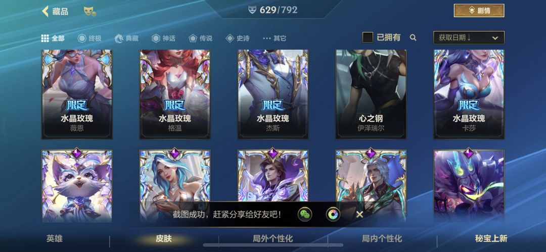 英雄联盟手游租号