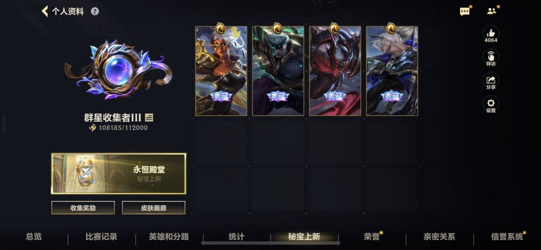 英雄联盟手游租号