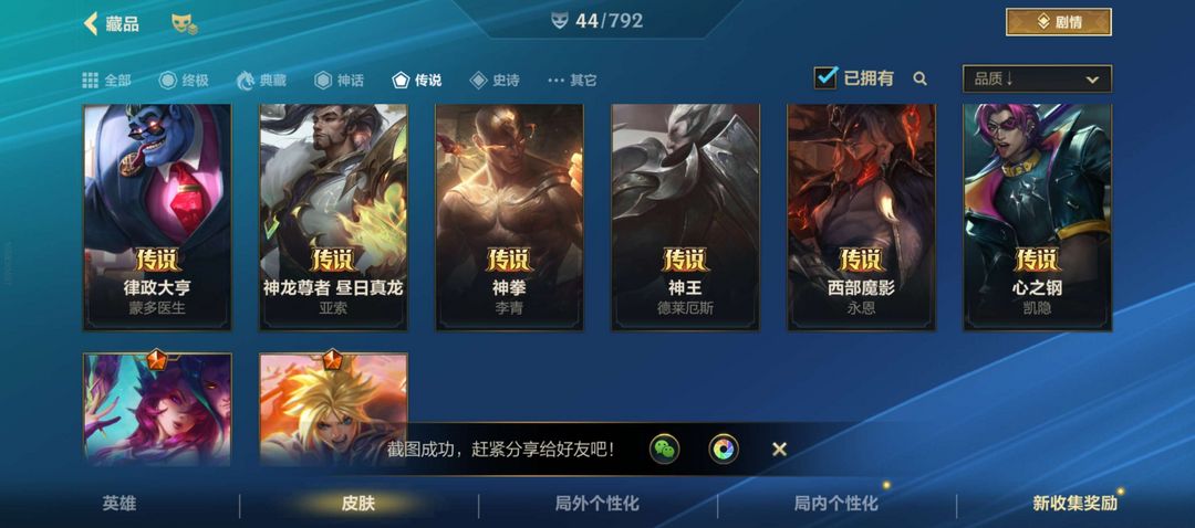 英雄联盟手游租号