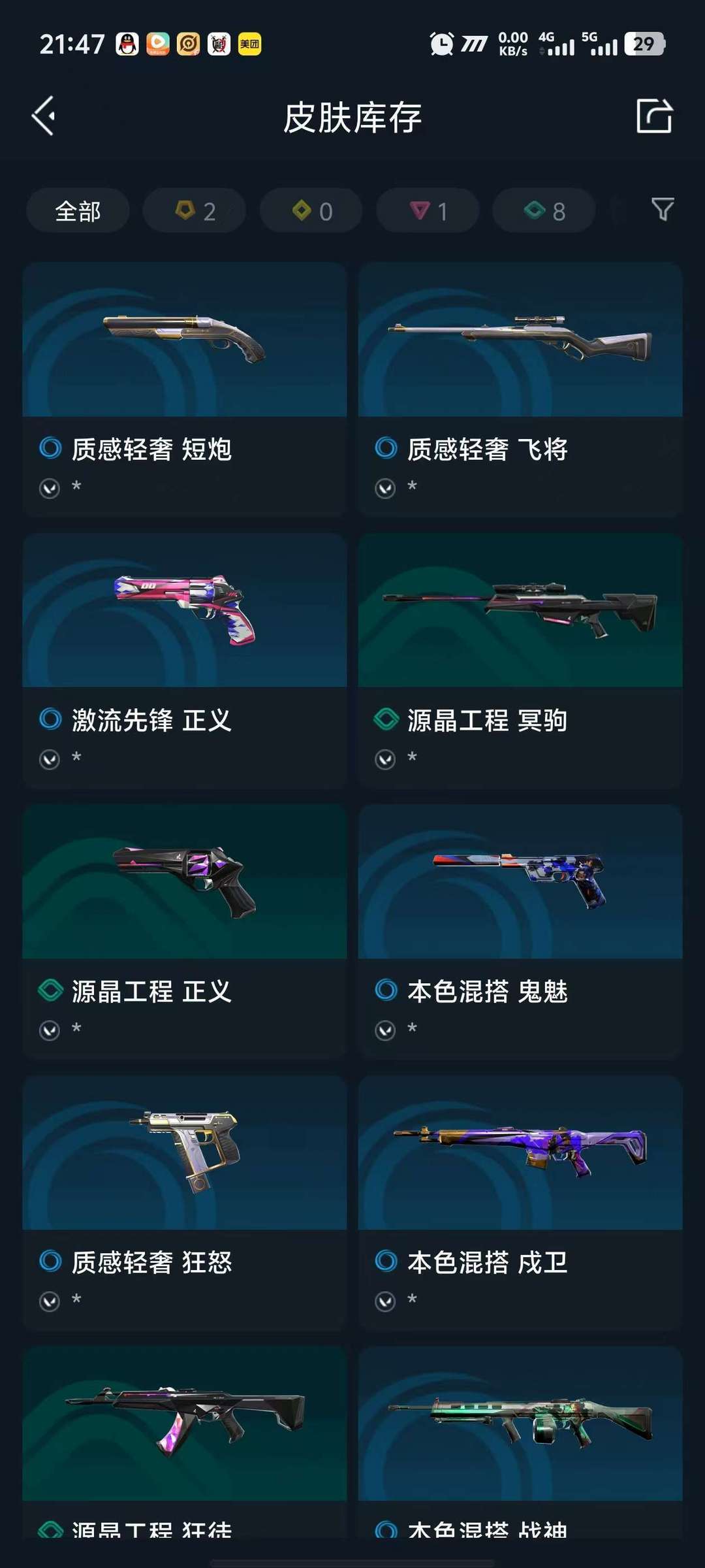 无畏契约:源能行动租号