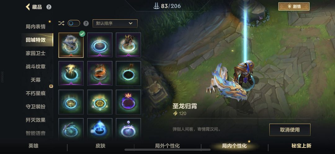 英雄联盟手游租号