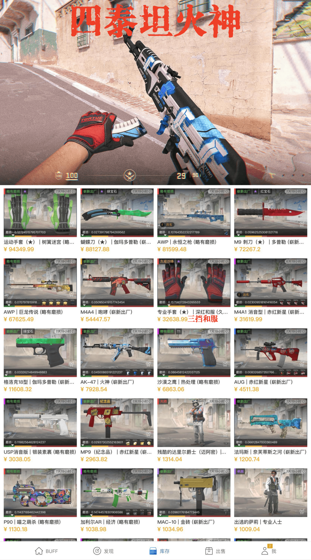 CSGO租号