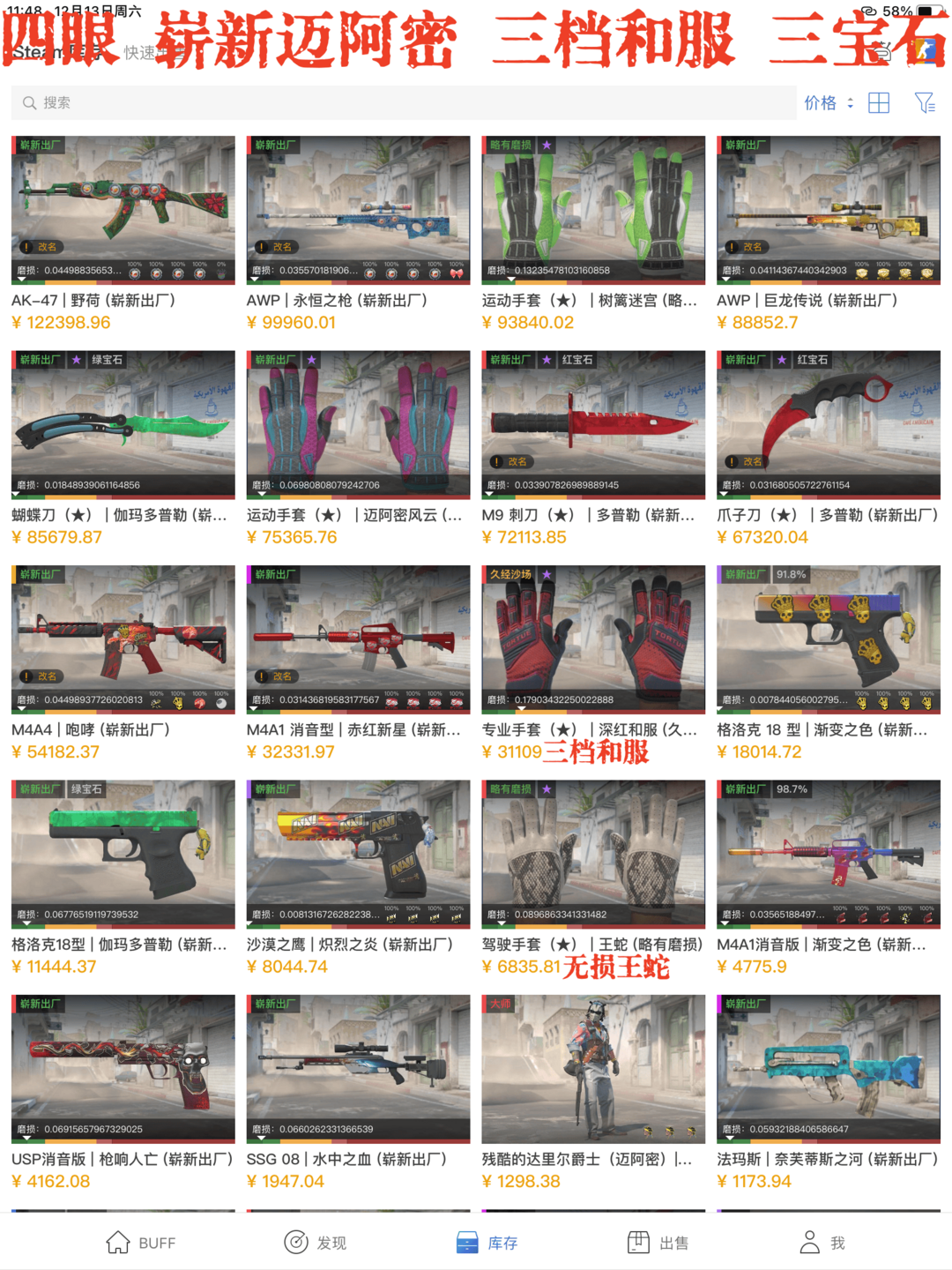 CSGO租号