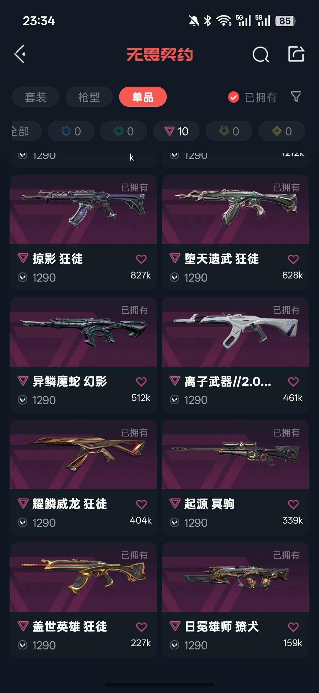 点击看大图