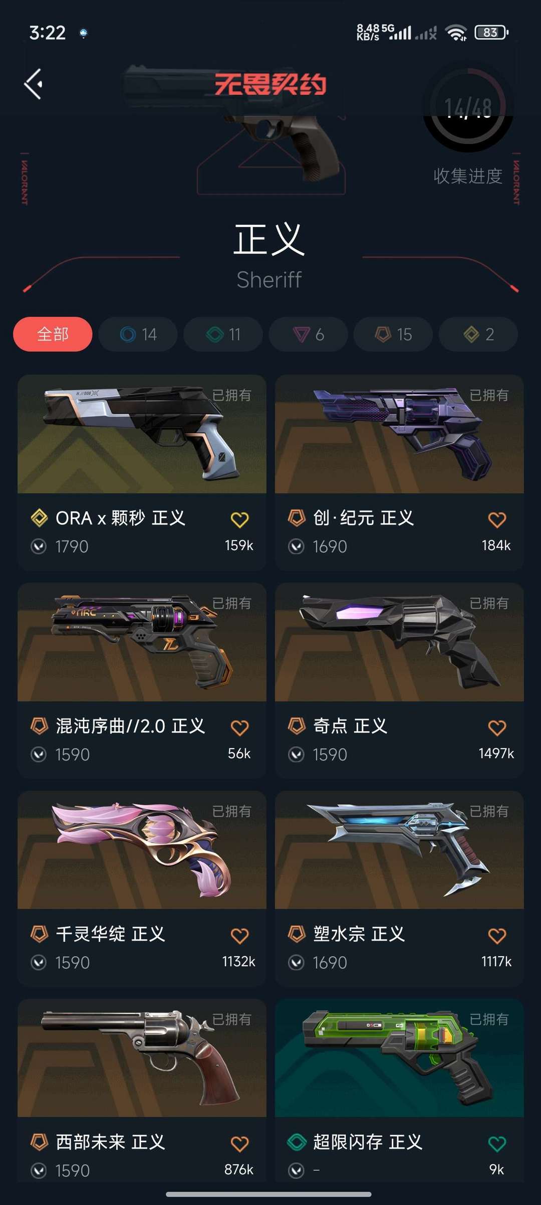 无畏契约租号