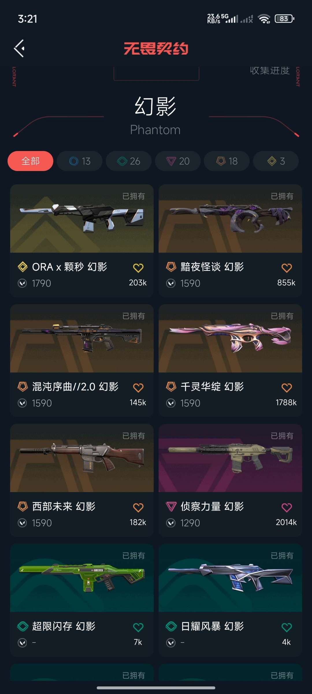 无畏契约租号