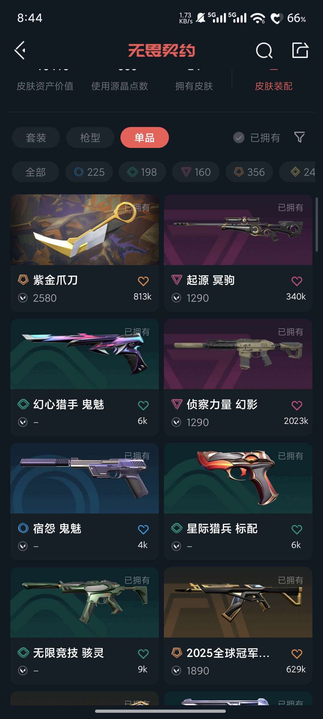 无畏契约租号