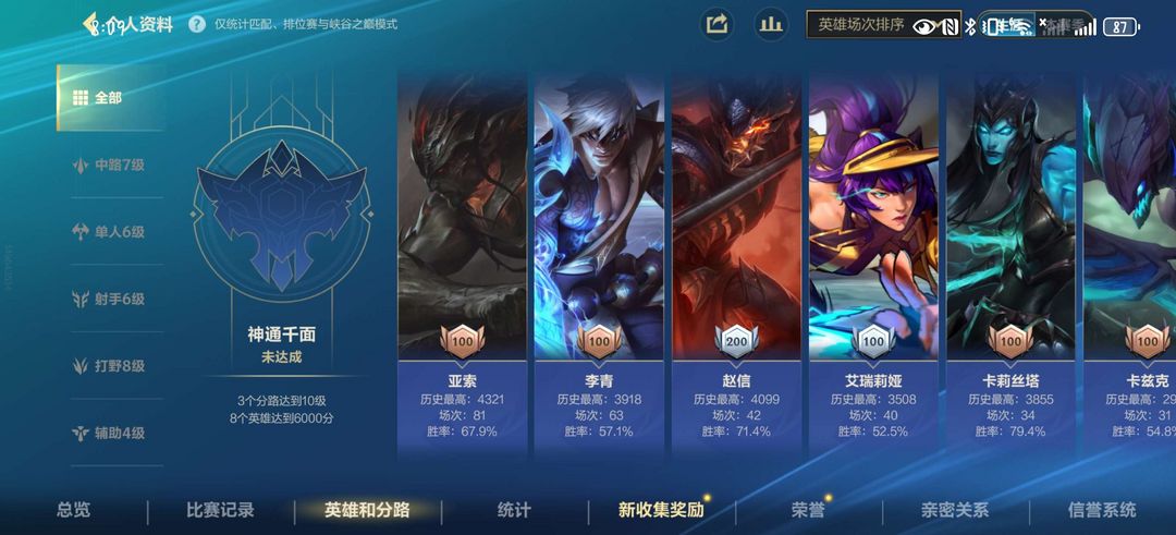 英雄联盟手游租号