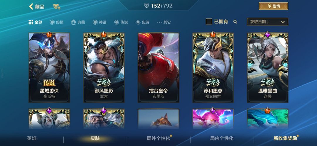 英雄联盟手游租号
