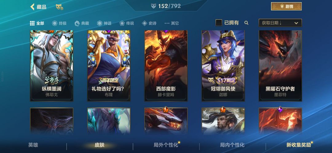 英雄联盟手游租号