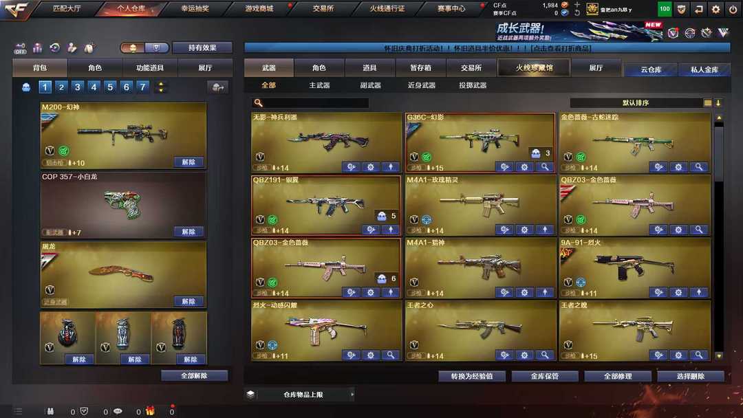 穿越火线租号