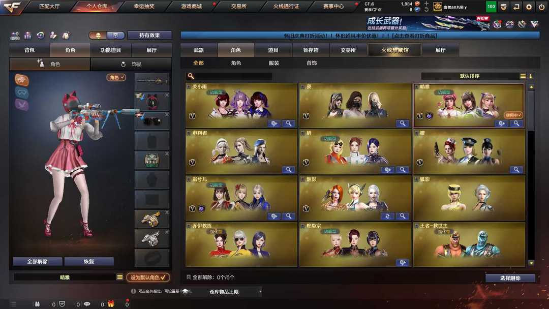 穿越火线租号