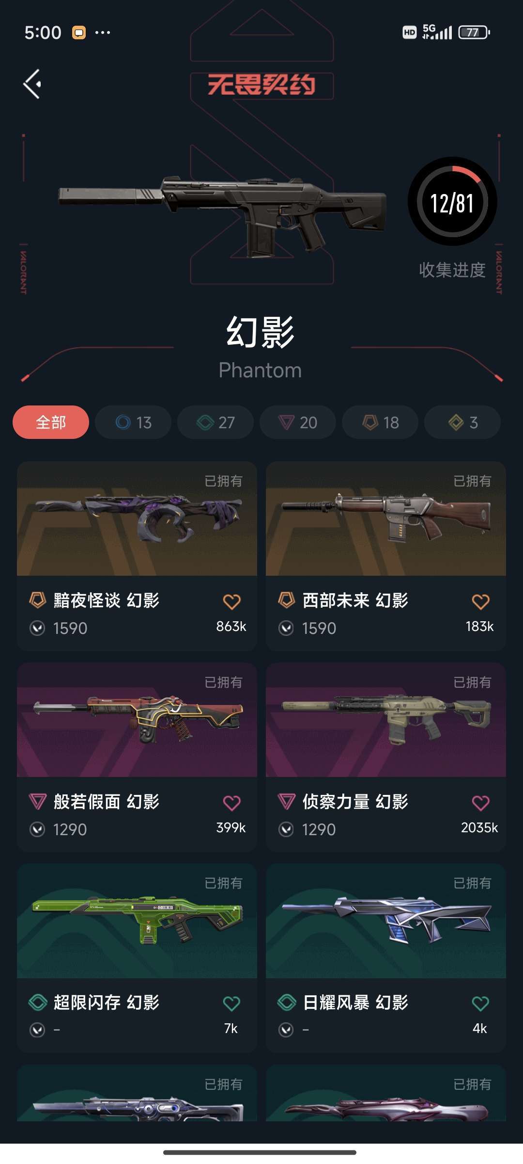 无畏契约租号