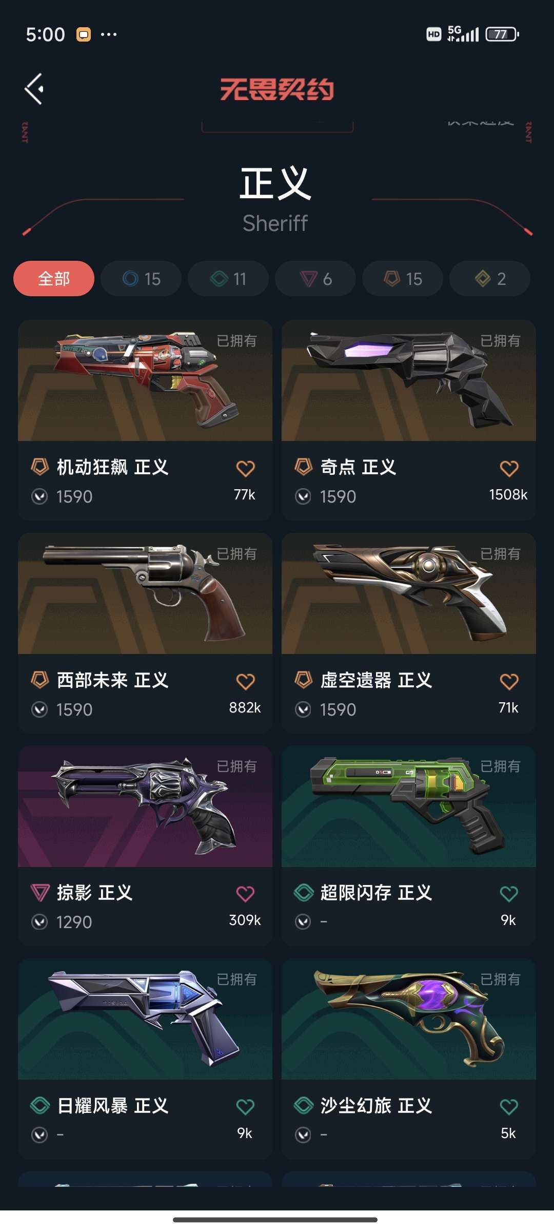 无畏契约租号