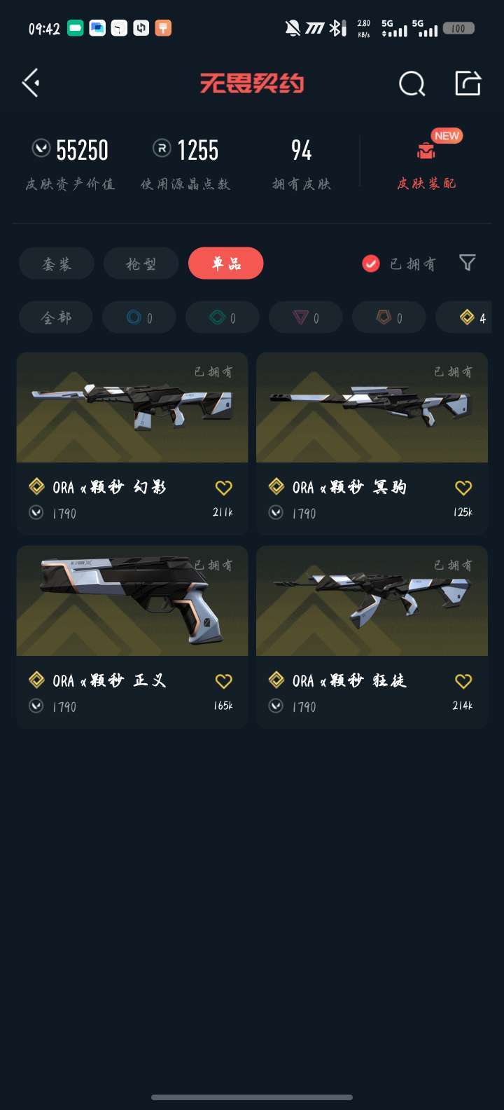 无畏契约租号