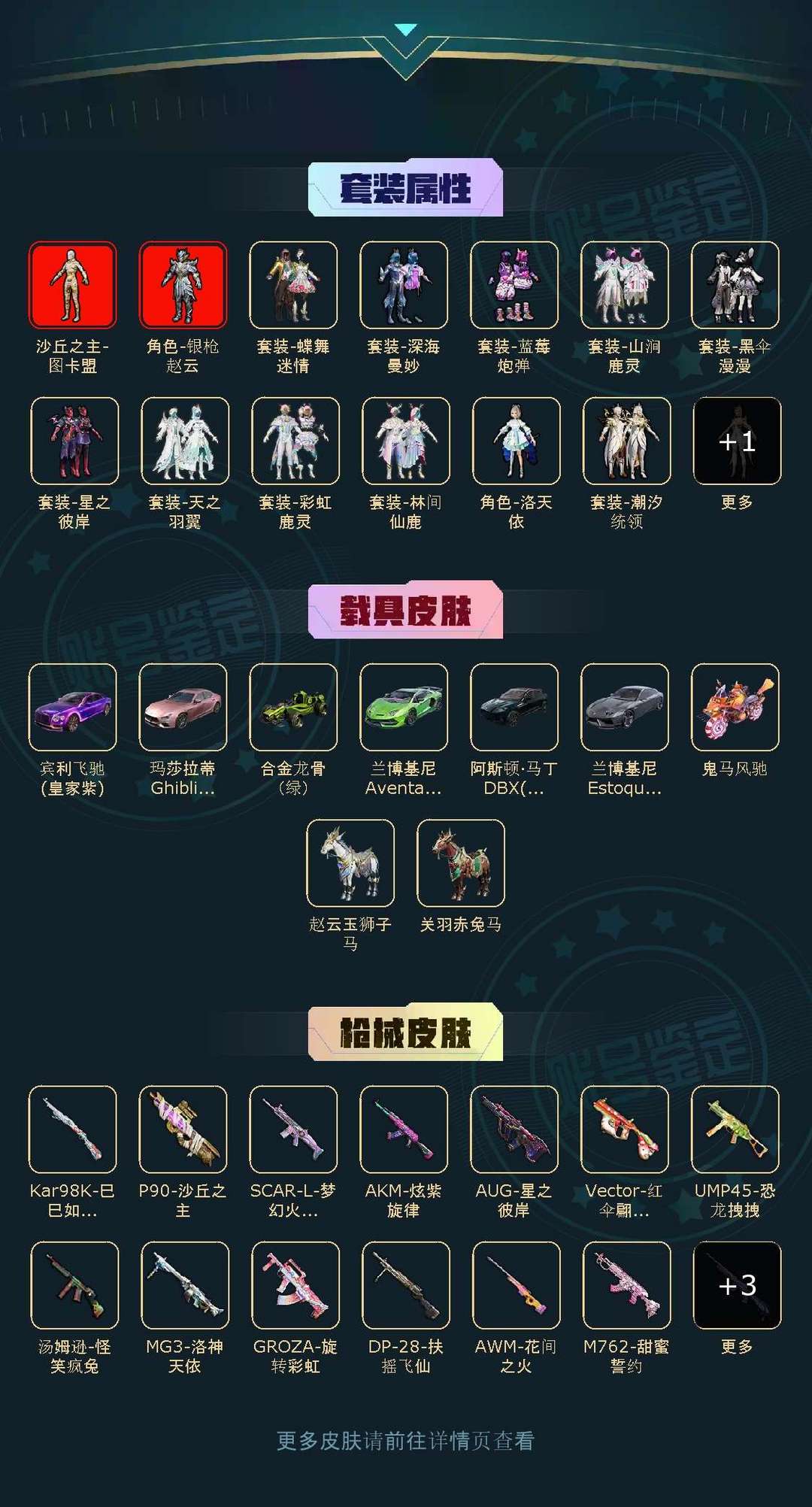 和平精英租号