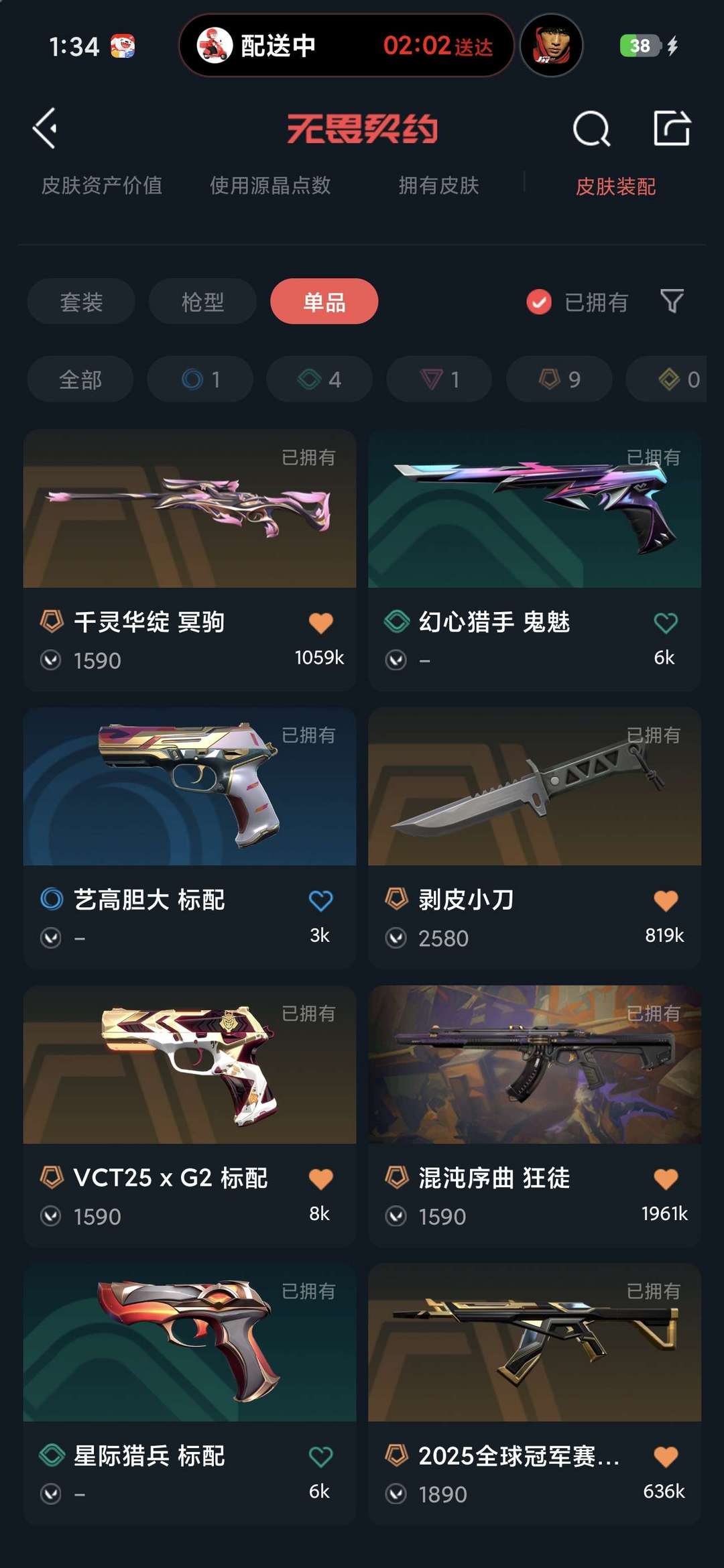 无畏契约租号