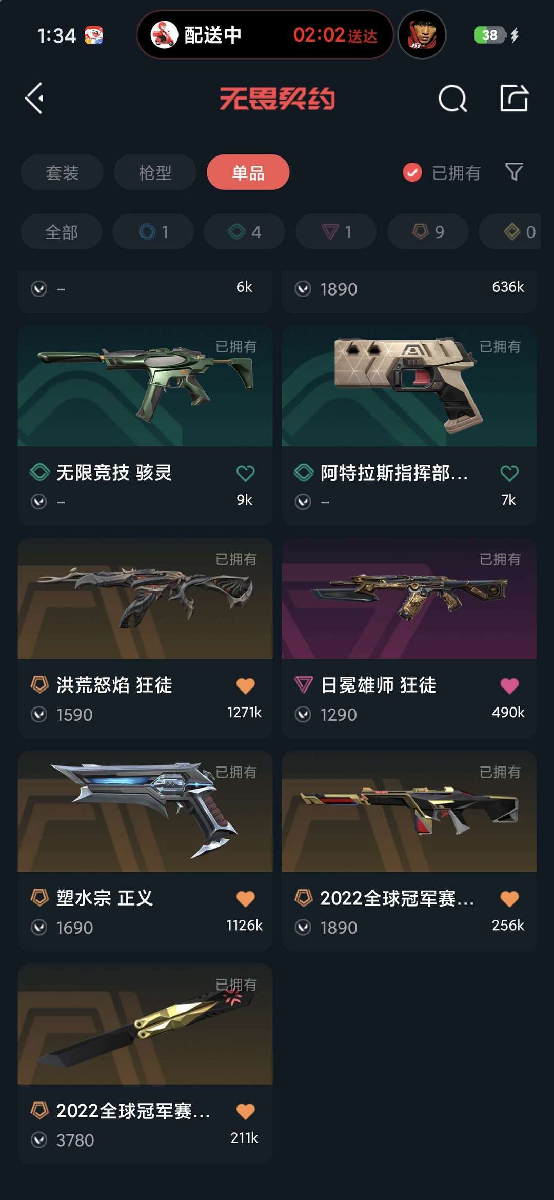 无畏契约租号