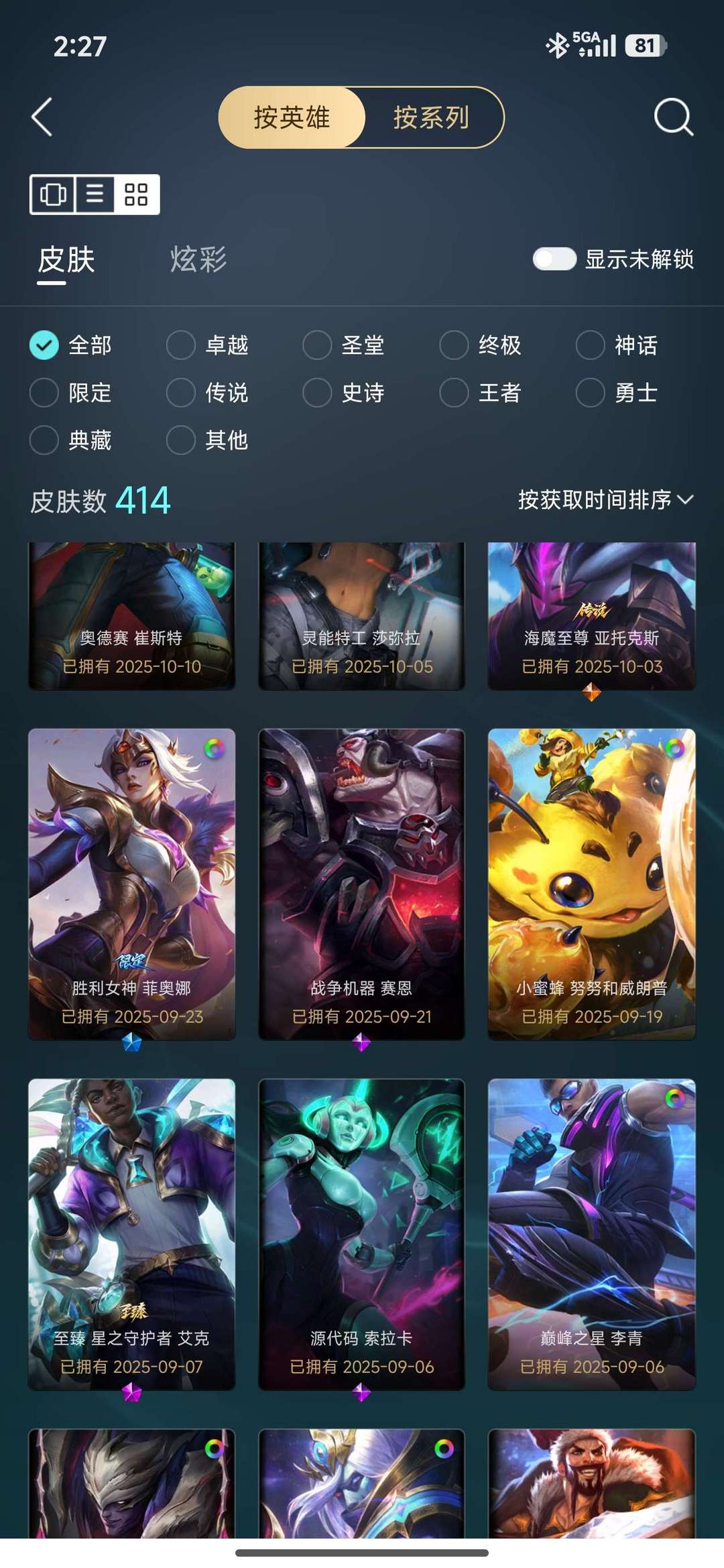 英雄联盟租号