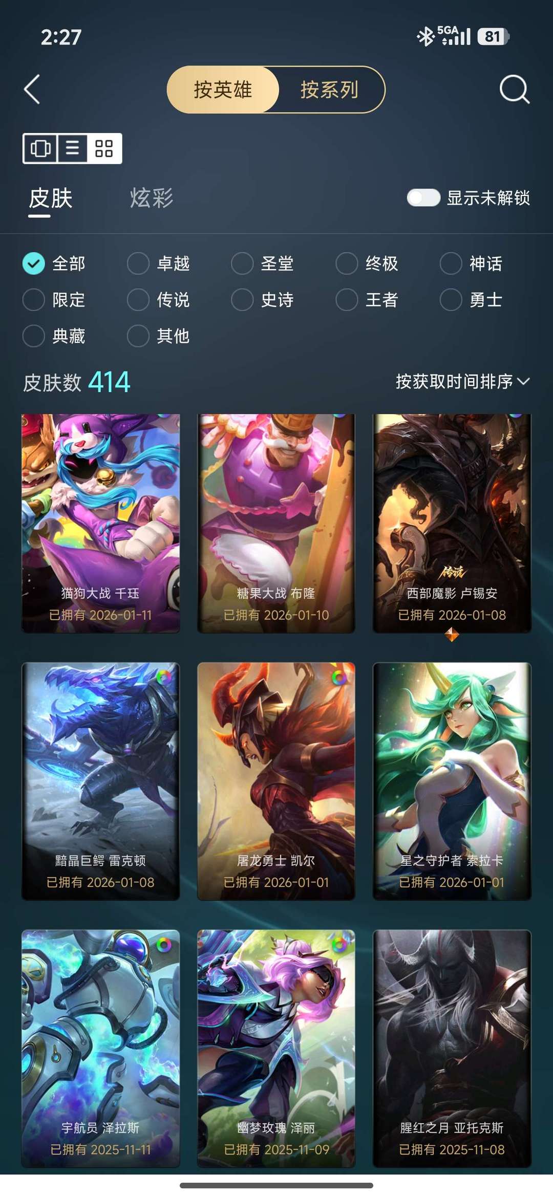 英雄联盟租号